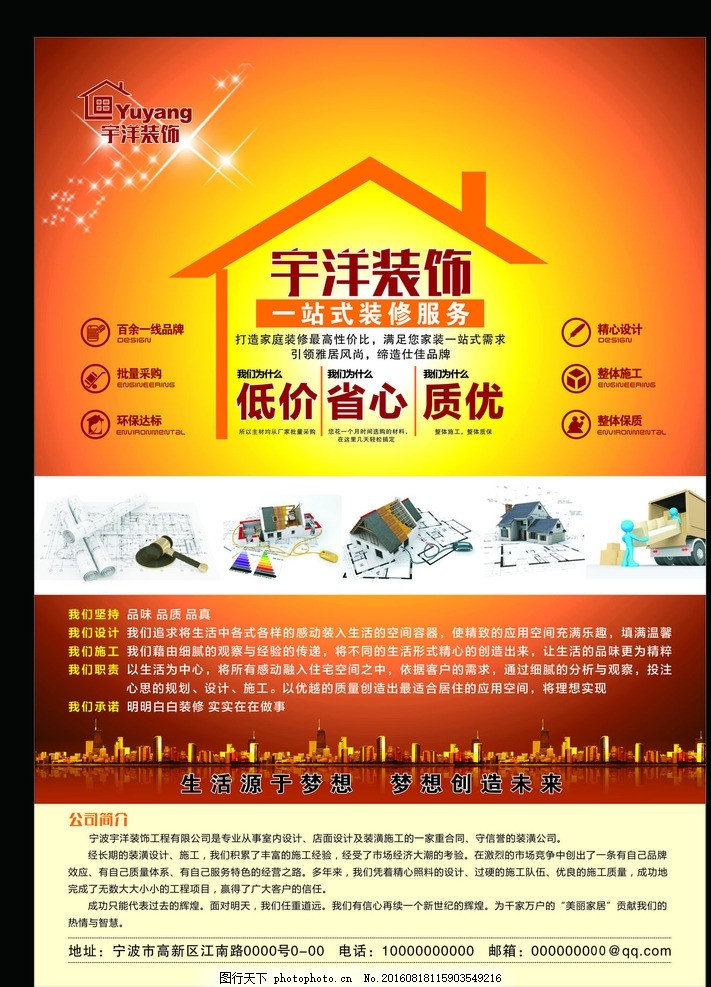 專業裝修設計，代辦無憂——一站式家裝解決方案