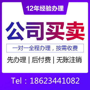 重慶沙坪壩區(qū)公司注冊與注銷代辦服務(wù)全攻略 專業(yè)、高效、省心