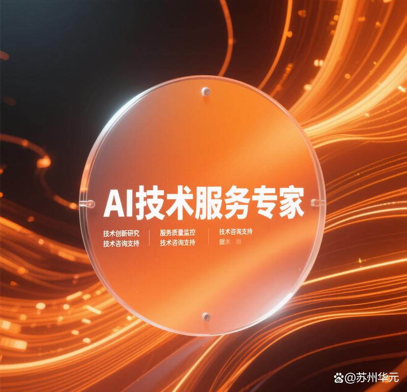 AI軟件開發技術服務 從模型到產品的工程化落地路徑