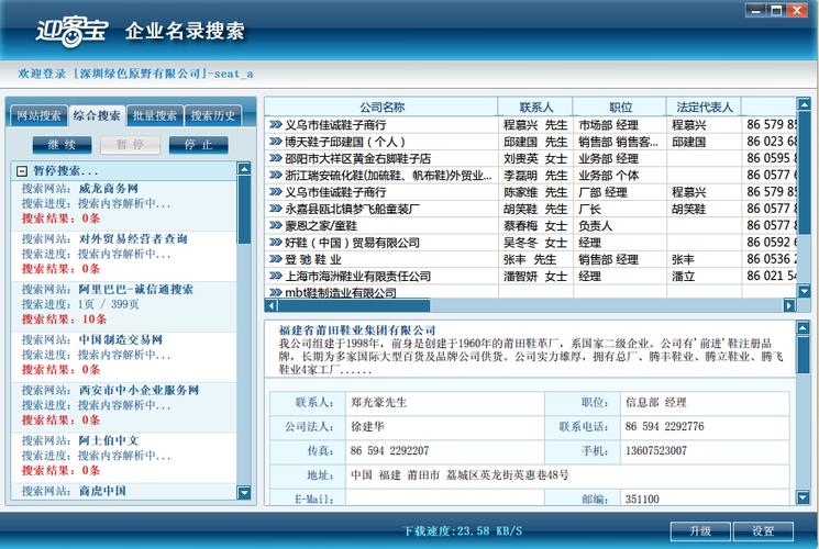 blank" href="/item/企業">企業客戶營銷服務的一款